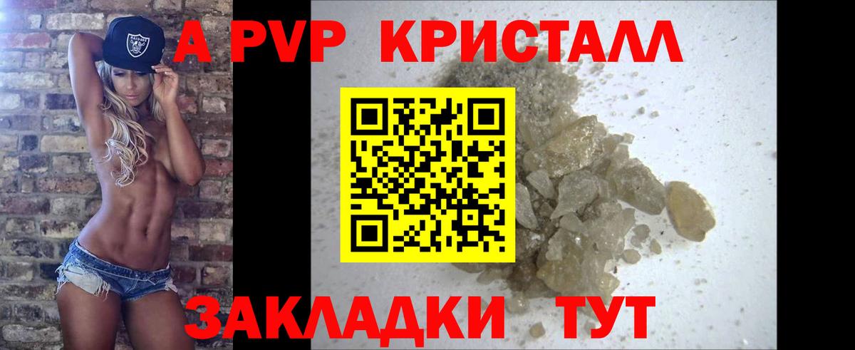 даркнет сайт  Вход с VPN  Альфа ПВП  Альфа ПВП крисы CK  Октябрьский  Alpha-PVP кристаллы 