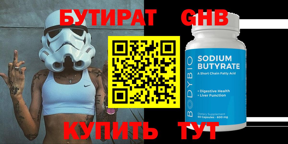 Октябрьский  Бутират  Вход с VPN  Бутират BDO 