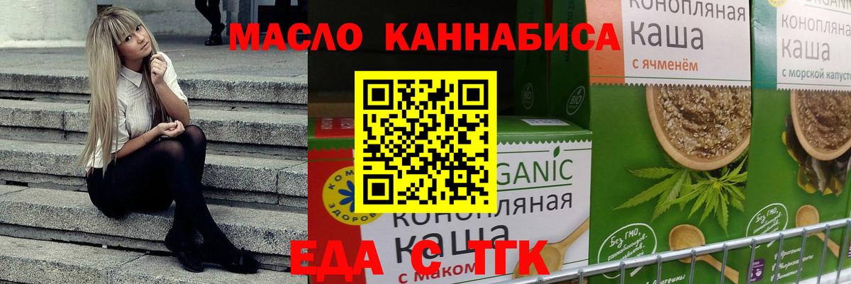 Октябрьский  Cannafood конопля  Вход с VPN 