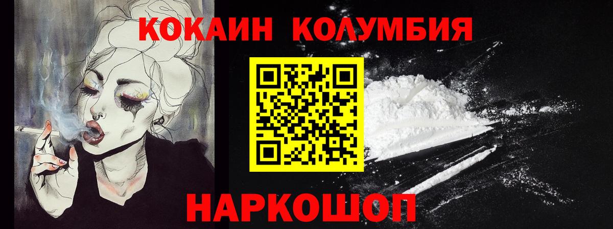 Октябрьский  КОКАИН Боливия  Вход с VPN  Кокаин  COCAIN Перу 