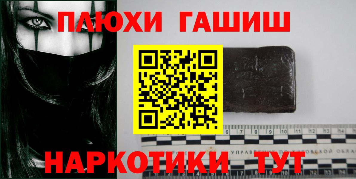 ГАШ индика сатива  Вход с VPN  ГАШ хэш  Октябрьский 
