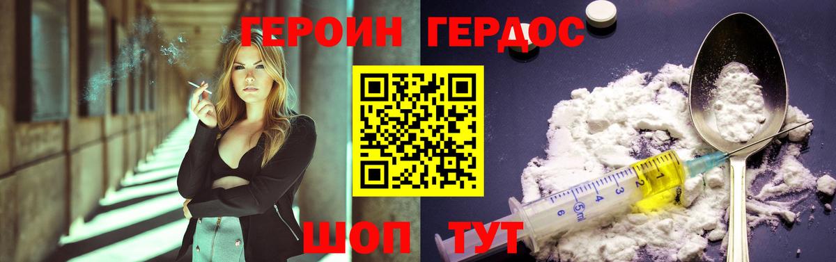 ГЕРОИН герыч  Вход с VPN  Героин  Октябрьский 