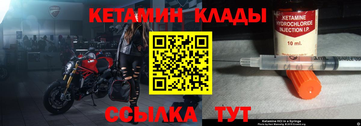 Кетамин ketamine Октябрьский