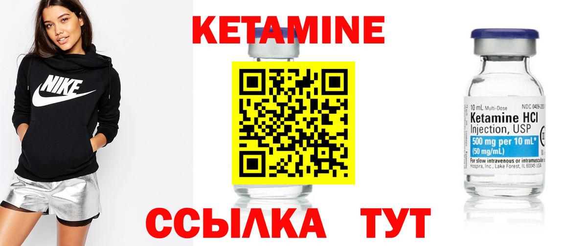 Октябрьский  Кетамин ketamine  Кетамин VHQ  Вход с VPN 