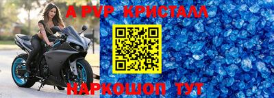 крисы Славянск-на-Кубани