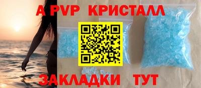 крисы Славянск-на-Кубани