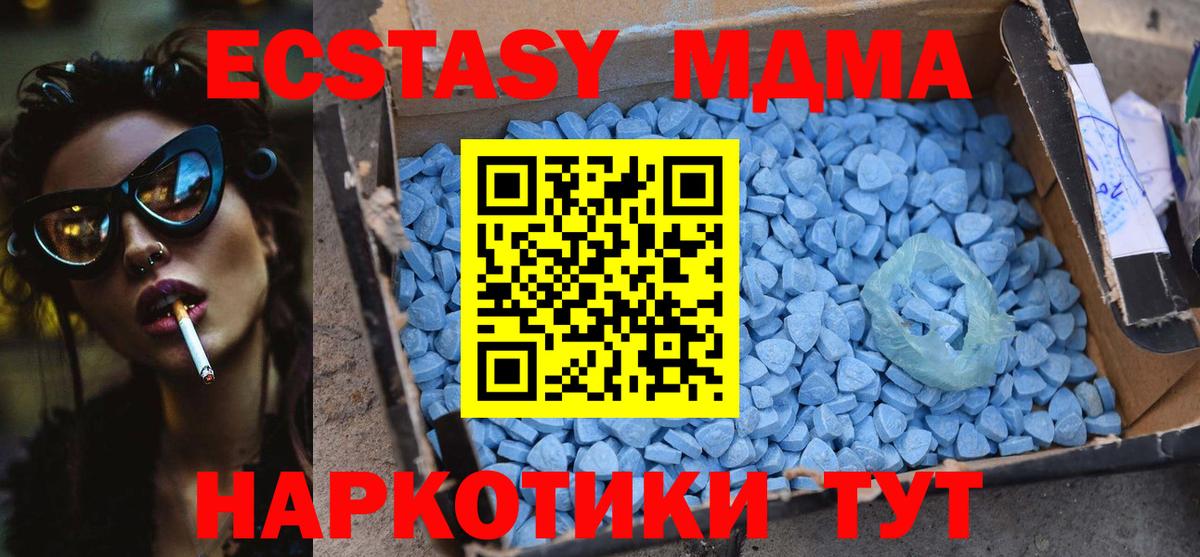 MDMA молли Октябрьский