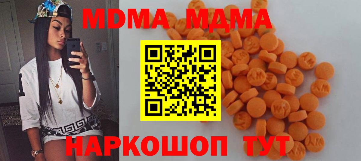 МДМА Molly  MDMA молли  Октябрьский  Вход с VPN 