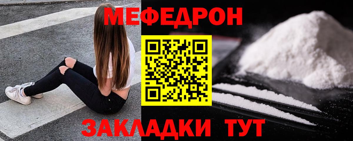 Мефедрон мука  как найти наркотики  Октябрьский  Мефедрон  Мефедрон 4 MMC  Вход с VPN 