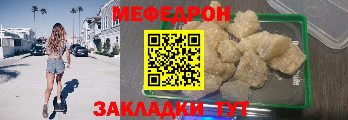 Меф мука Октябрьский