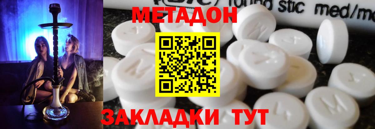 Метадон кристалл  blacksprut ссылка  Октябрьский  Вход с VPN 
