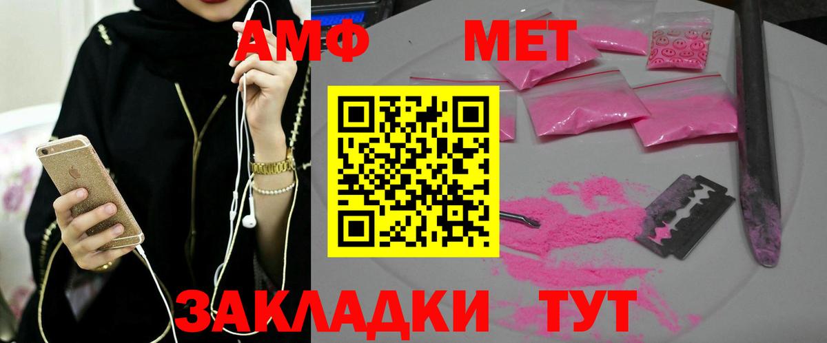 Октябрьский  Метамфетамин Methamphetamine  Вход с VPN  Метамфетамин Methamphetamine 