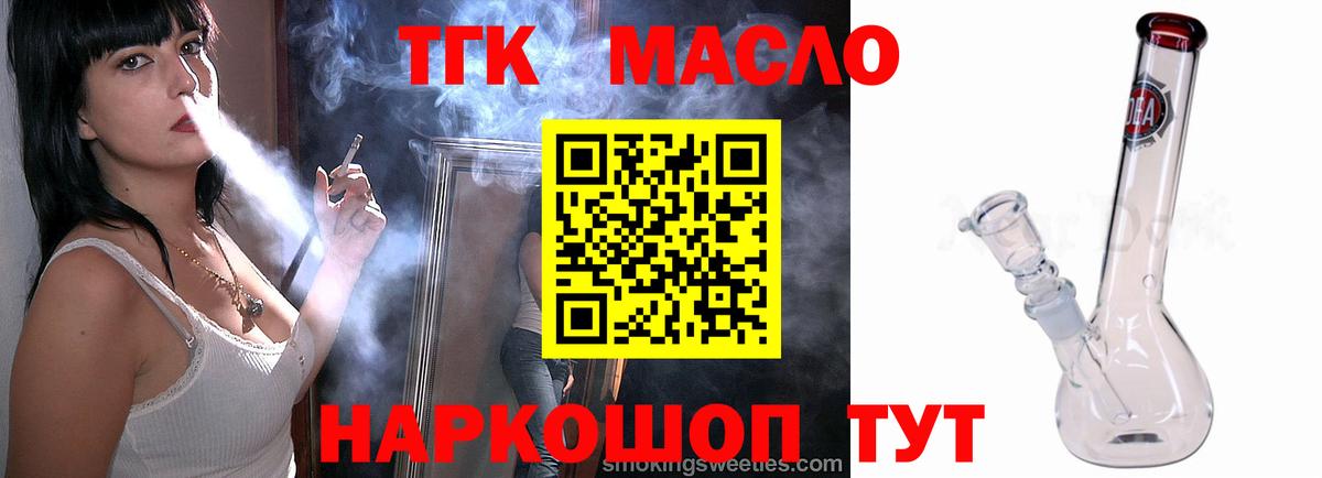 Октябрьский  Дистиллят ТГК вейп  Вход с VPN  продажа наркотиков  ТГК вейп с тгк 